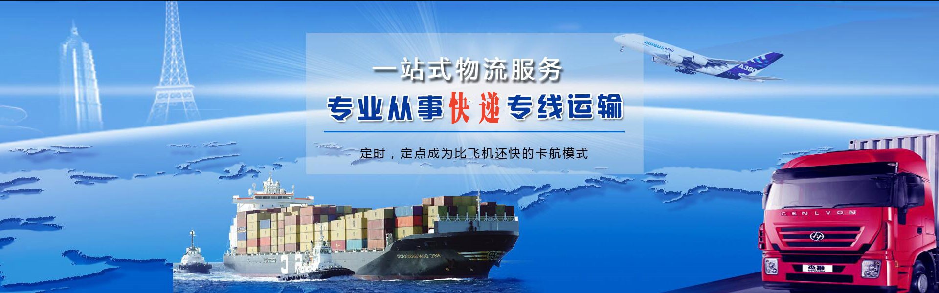 徐闻到葡萄牙物流公司-徐闻至葡萄牙物流专线-徐闻空运到葡萄牙-优时通物流有限公司